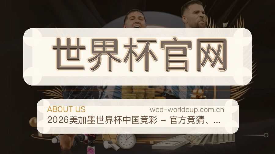 世界杯官网服务理念